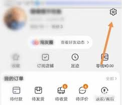 淘宝好友聊天通知怎么设置