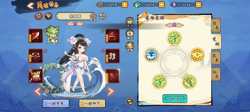 无双萌将:家具装备搭配指南