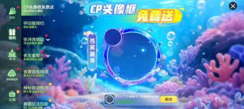 球球大作战怀旧服全民预约开启,张诗尧整活联动登场