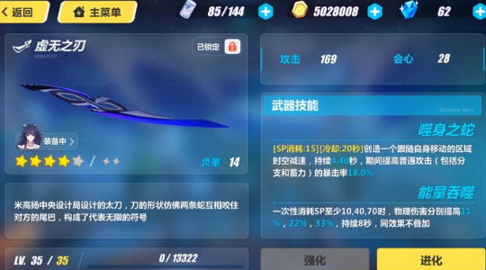崩坏3藏锋给谁用崩坏3藏锋八重樱