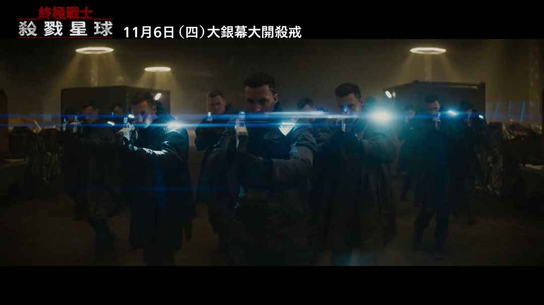 铁血战士：杀戮之地曝官方终极预告