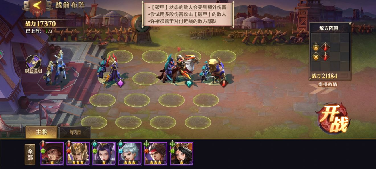 少年三国志零流派兵典怎么过流派兵典全过关布阵方法一览