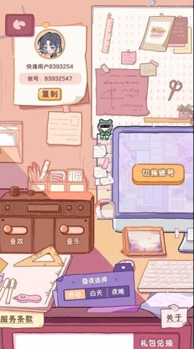落樱小屋2怎么设置白天和晚上调节昼夜攻略