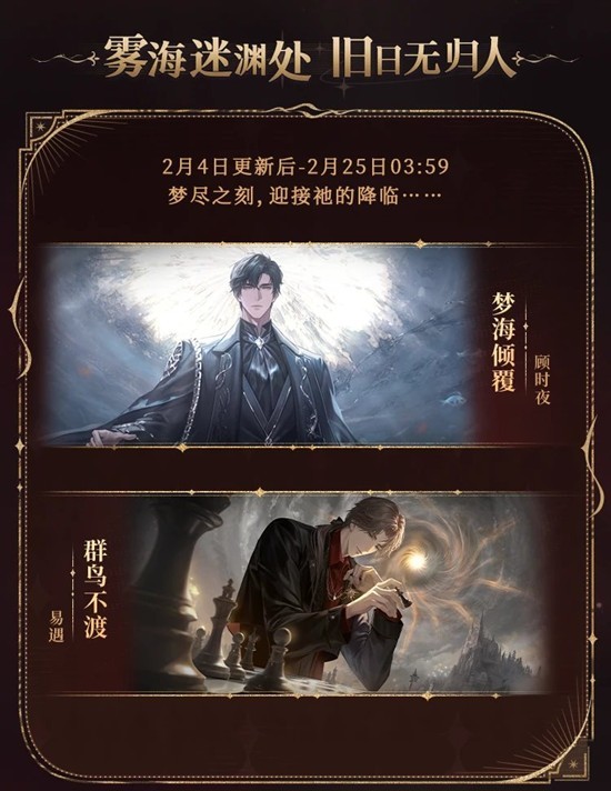 世界之外迷失国度系列梦尽之刻介绍