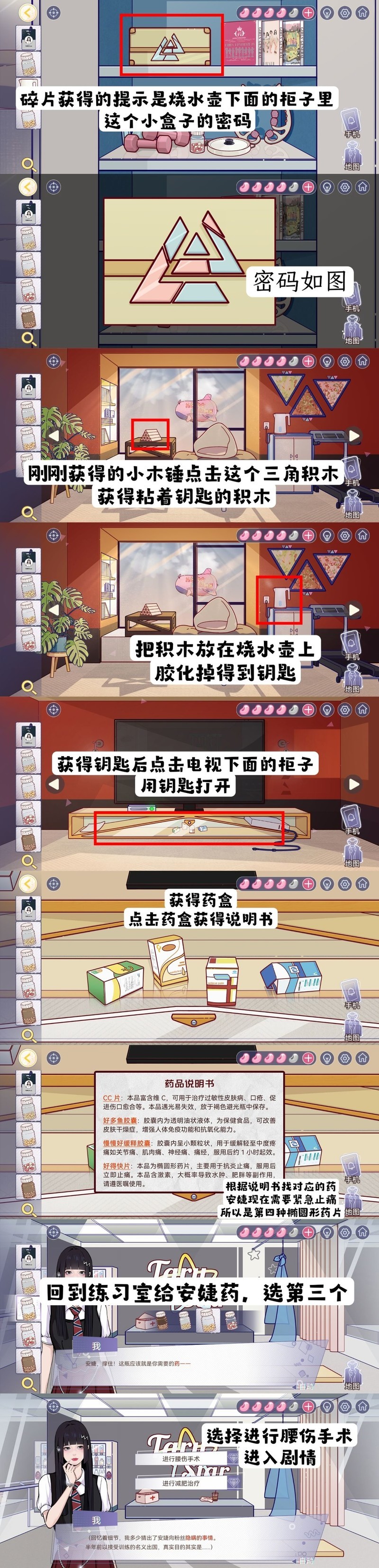 房间的秘密3:女团回归夜第二章全谜题密码攻略