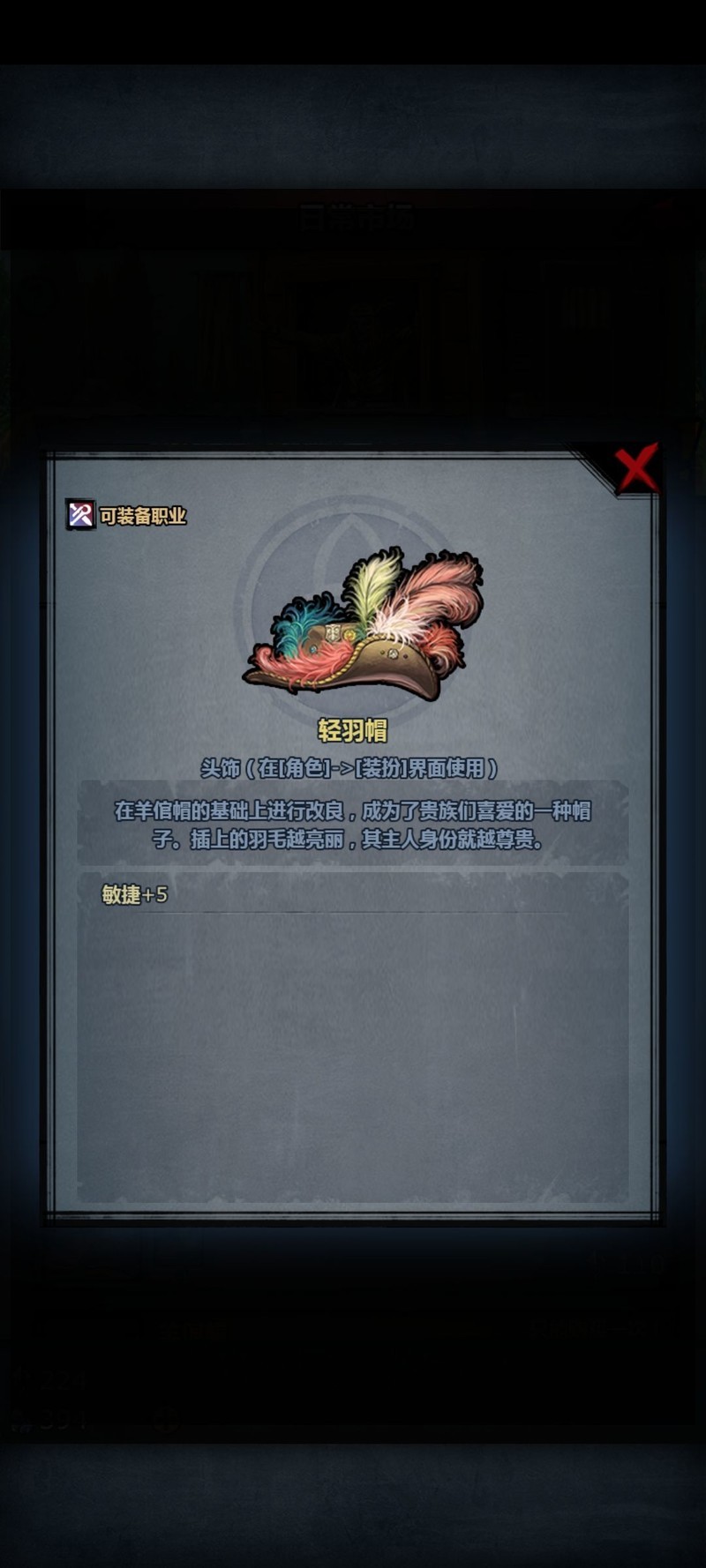 诸神皇冠一级三转传家宝攻略