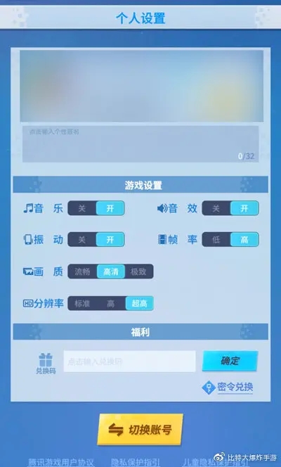 比特大爆炸8888粉钻怎么领取-粉钻获取获取方法