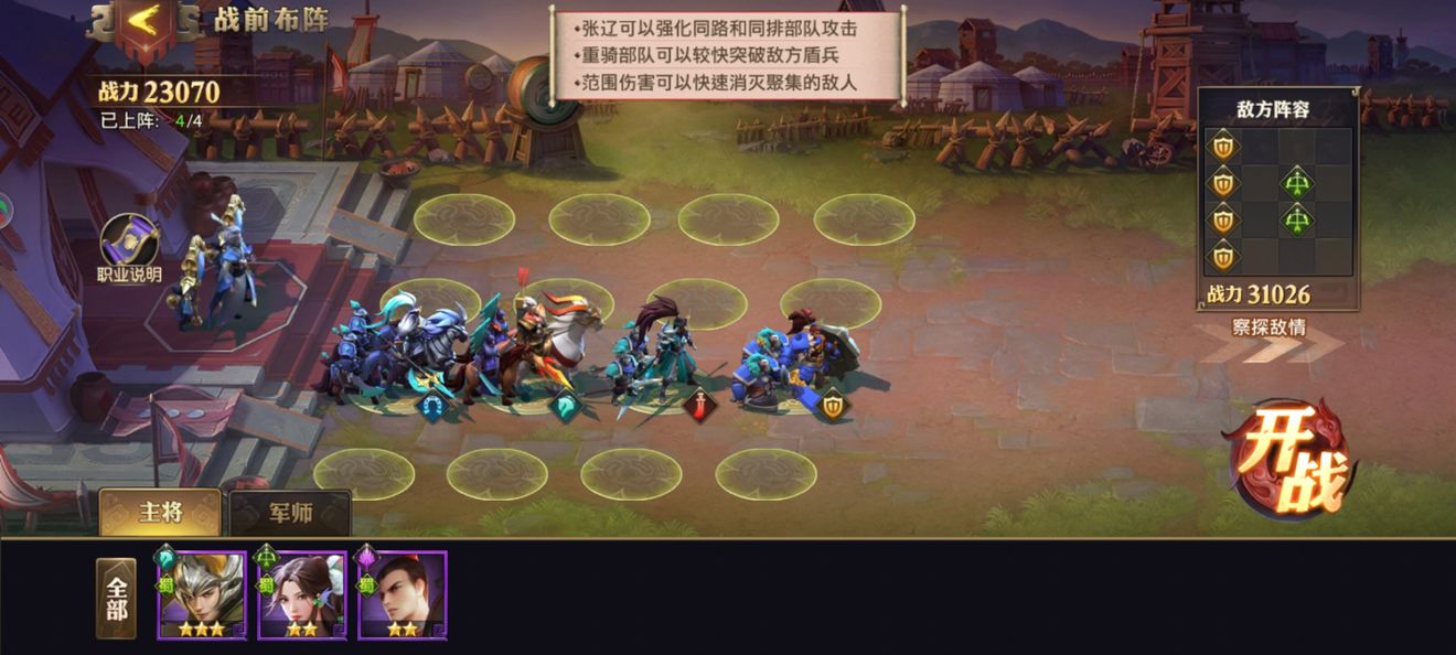少年三国志零流派兵典怎么过流派兵典全过关布阵方法一览