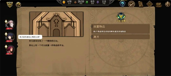 高殿战记游戏第一章具体玩法攻略详解