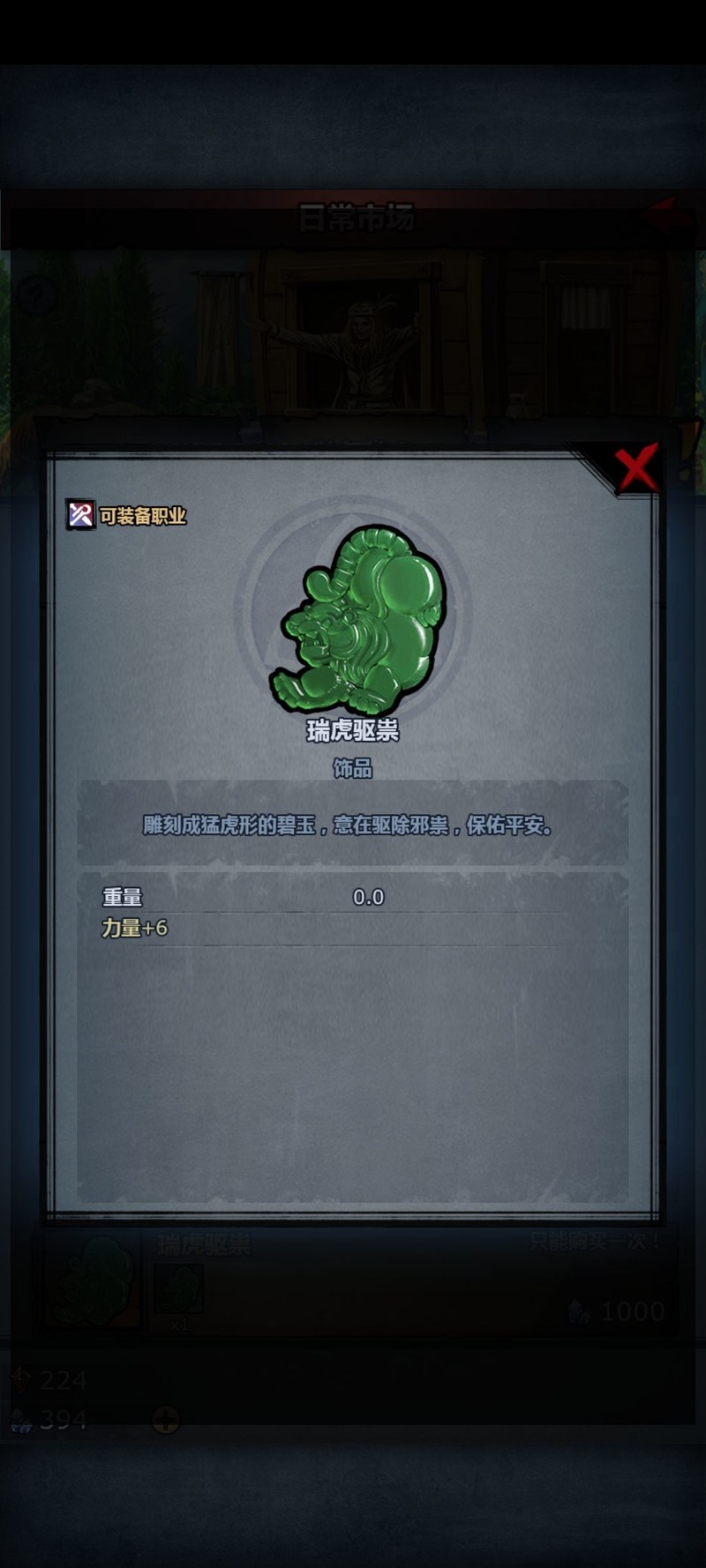 诸神皇冠一级三转传家宝攻略