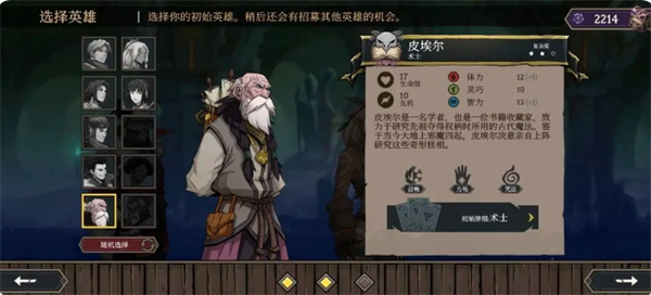 高殿战记游戏第一章具体玩法攻略详解