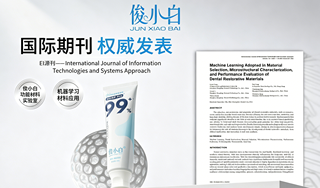 俊小白功能材料实验室EI论文正式发表机器学习赋能-口腔修复材料研究产学研医深度合作刷新产业布局