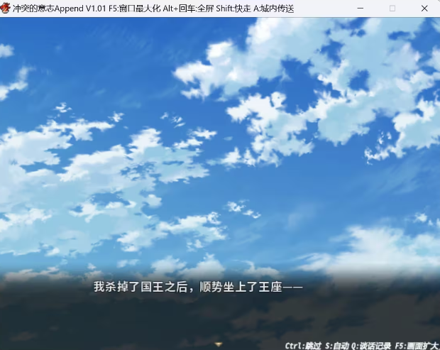 冲突的意志流浪者线怎么进冲突的意志三线通关攻略