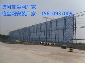 高效防风防尘网厂家直供,一键获取联系电话