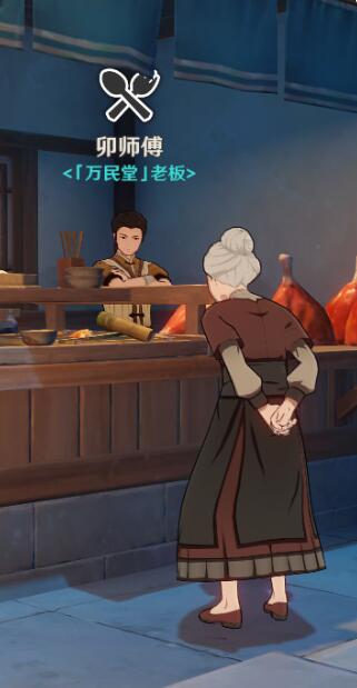 原神万民食鲜任务怎么做-万民食鲜任务流程