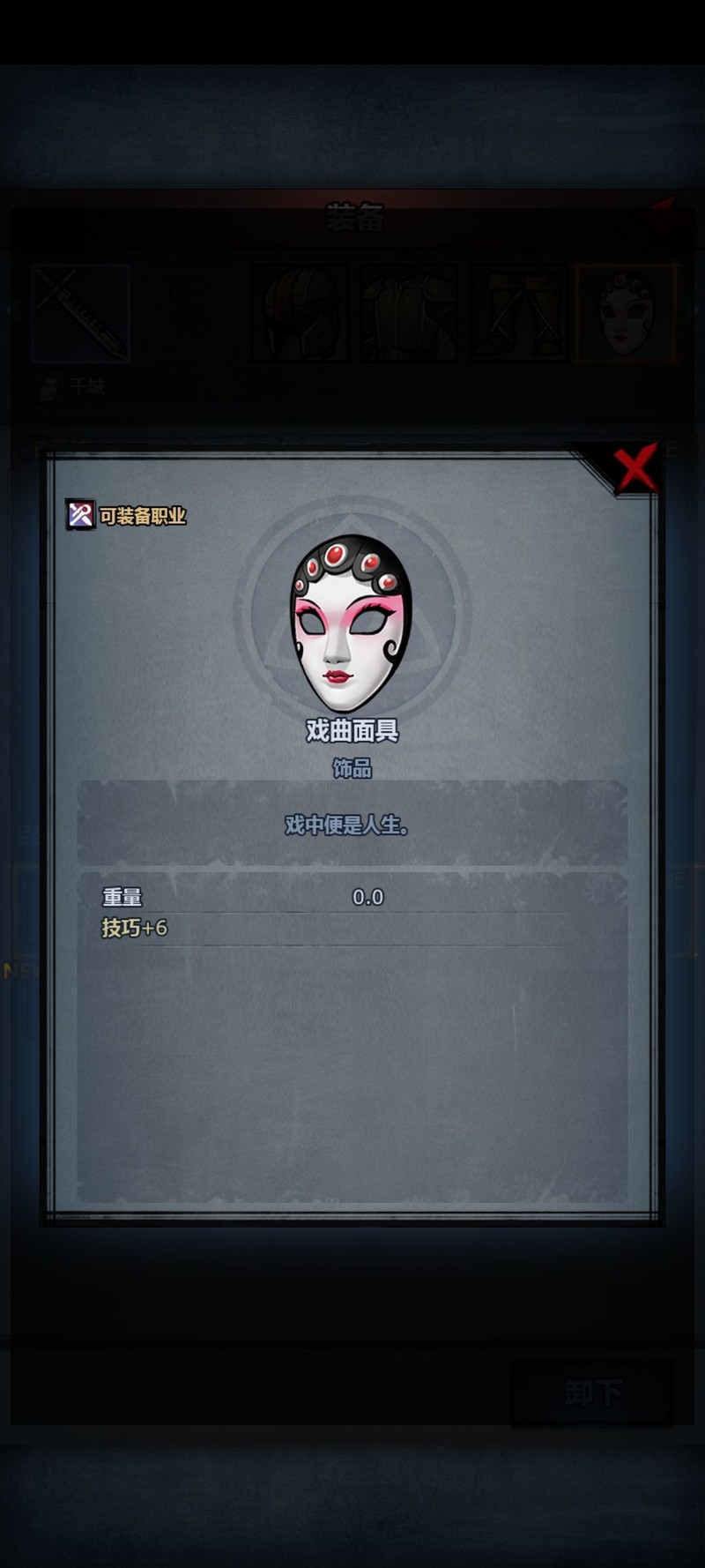 诸神皇冠一级三转传家宝攻略