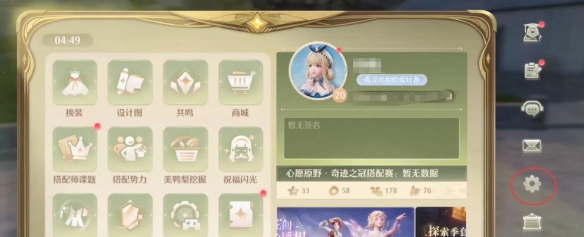 无限暖暖1.5版本前瞻直播兑换码一览