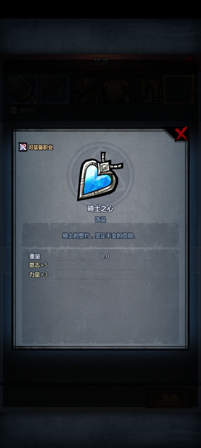 诸神皇冠一级三转传家宝攻略