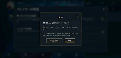 英雄联盟手游黑名单在哪里怎么解除-lol手游黑名单解除方法