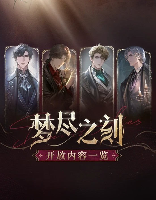 世界之外迷失国度系列梦尽之刻介绍