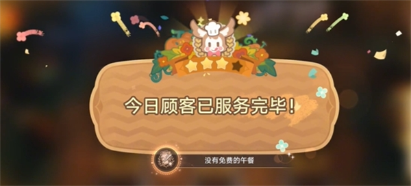 崩坏星穹铁道黄金迷境大饭店个隐藏成就获取攻略