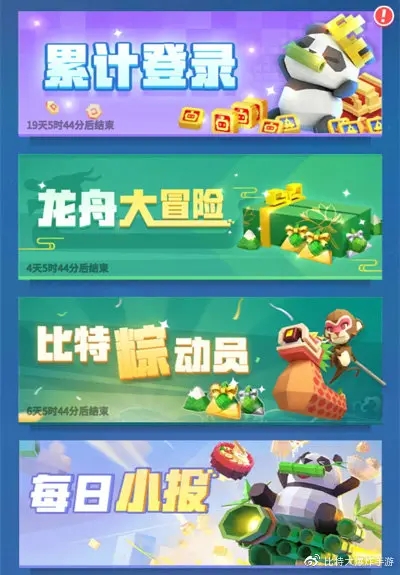 比特大爆炸8888粉钻怎么领取-粉钻获取获取方法