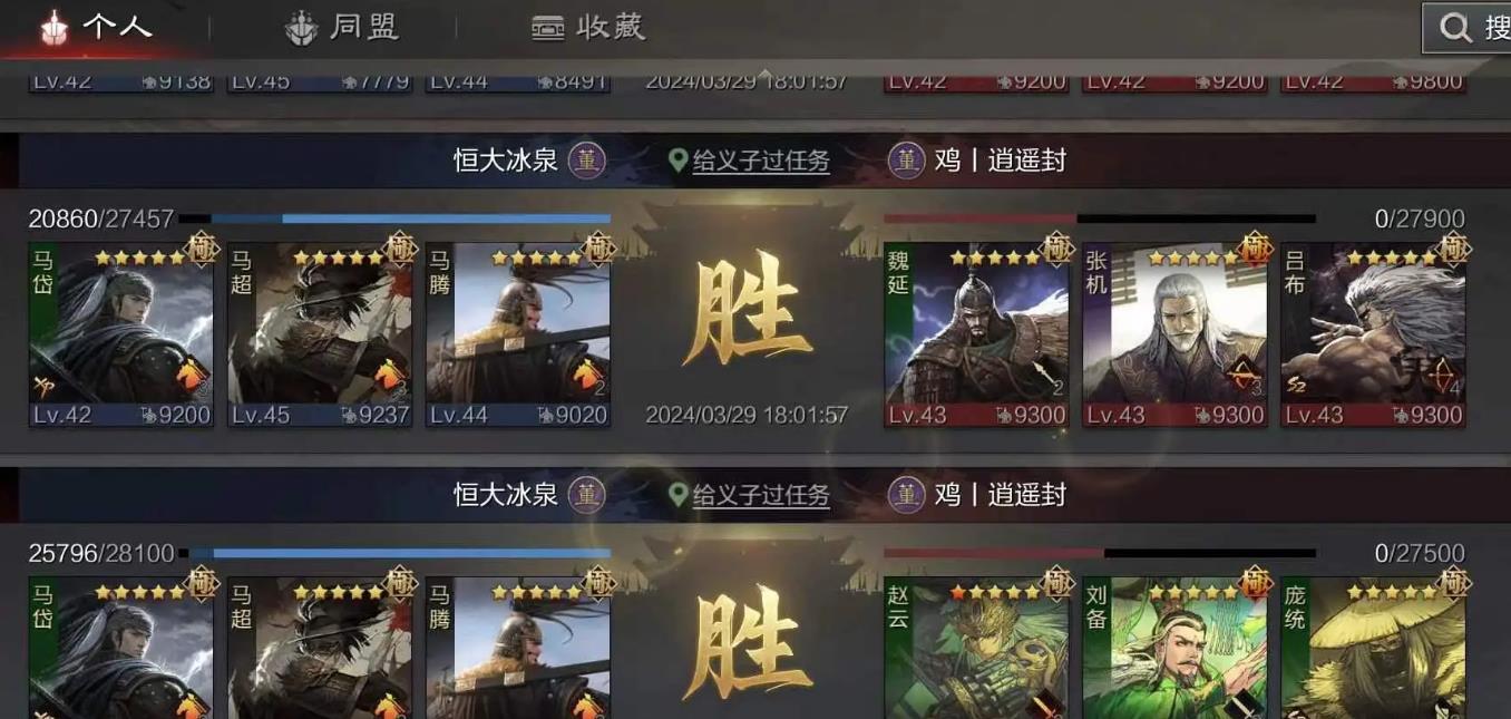 率土之滨手游马腾值得培养吗-从阵容适配到实战价值的全面解析