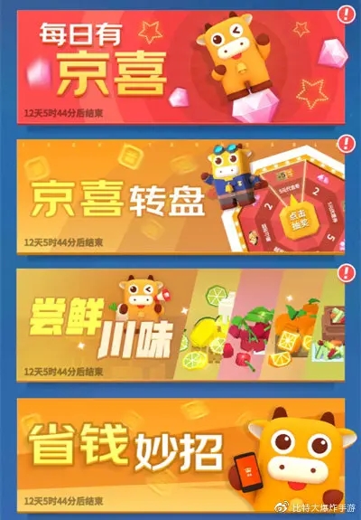 比特大爆炸8888粉钻怎么领取-粉钻获取获取方法
