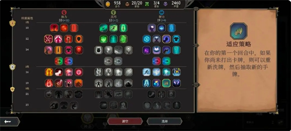 高殿战记游戏第一章具体玩法攻略详解