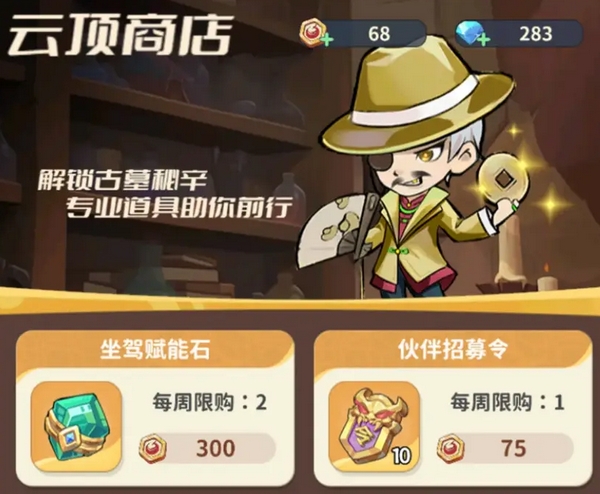 盗墓笔记:启程云顶争锋玩法介绍