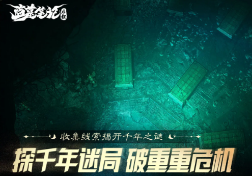 盗墓笔记:启程积尸地通过攻略