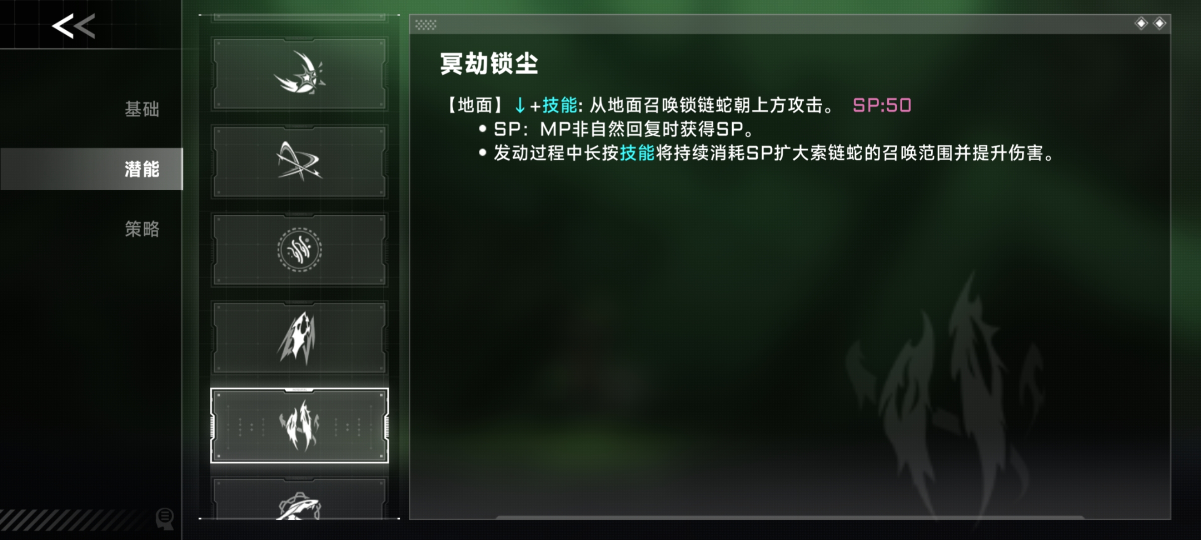 苍翼:混沌效应哈札马潜能获取入门攻略