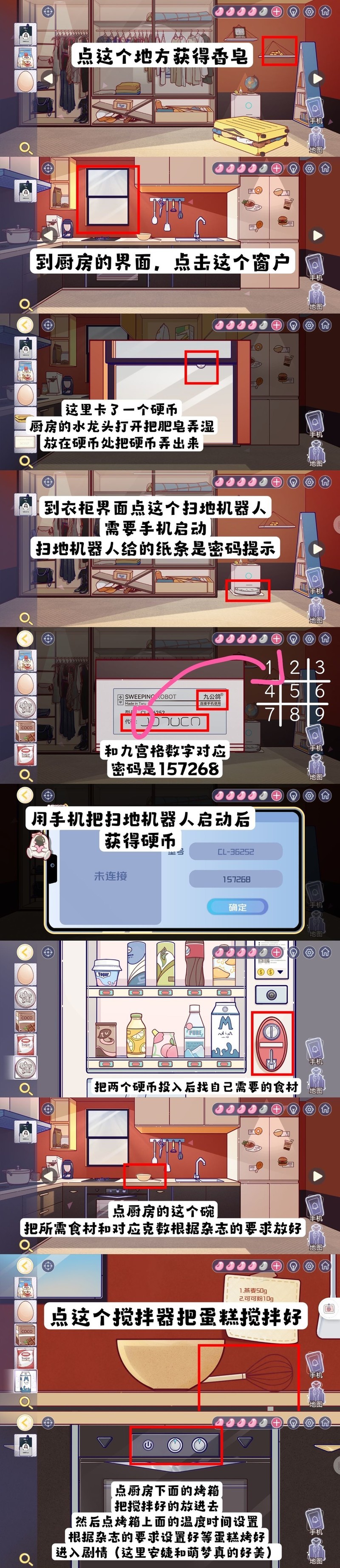 房间的秘密3:女团回归夜第二章全谜题密码攻略