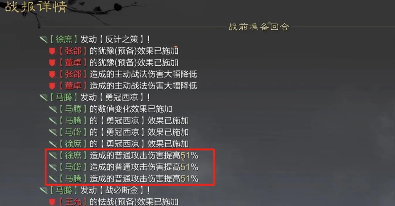 率土之滨手游马腾值得培养吗-从阵容适配到实战价值的全面解析