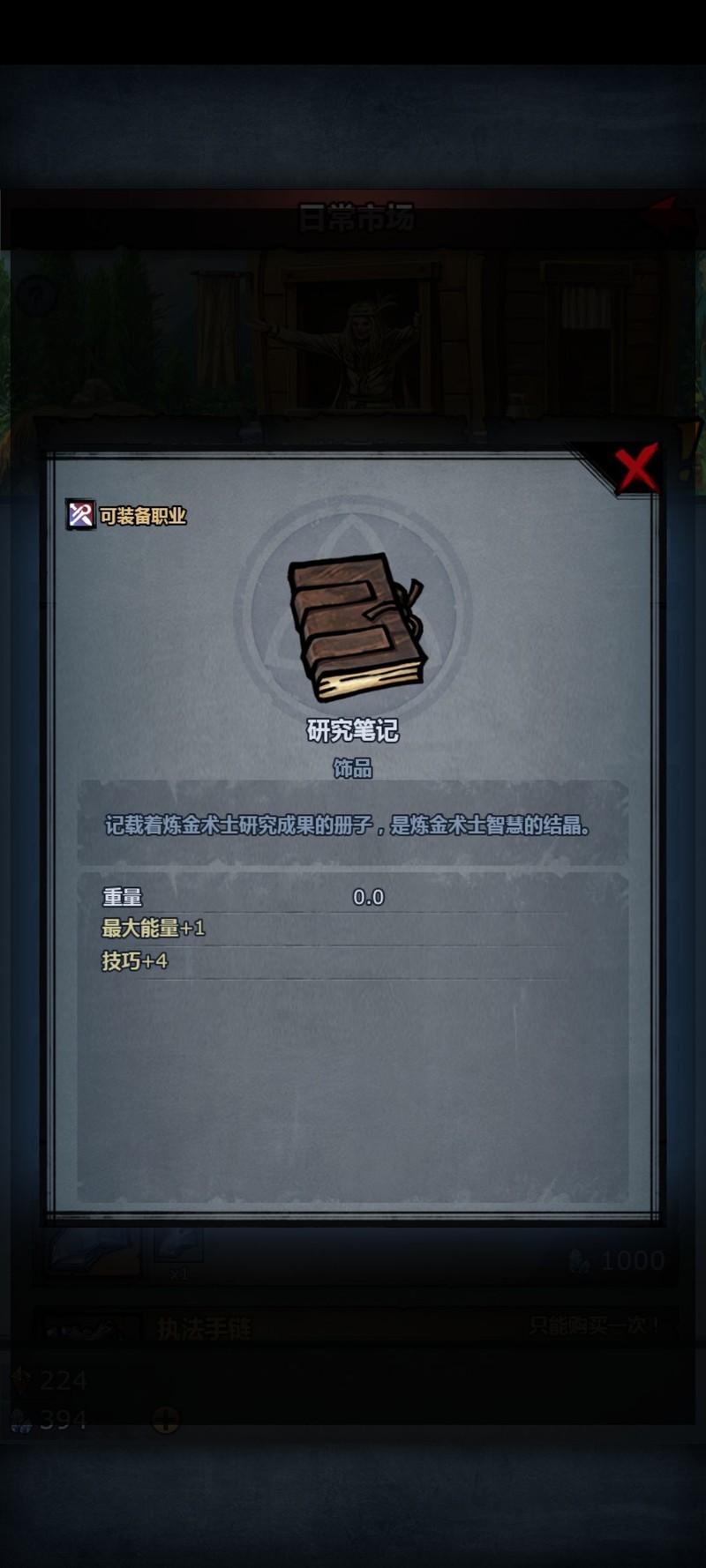 诸神皇冠一级三转传家宝攻略