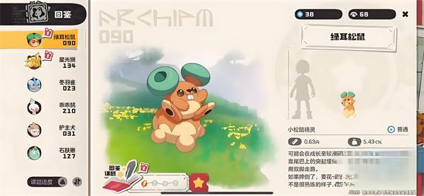 洛克王国世界绿耳松鼠技能搭配攻略-绿耳松鼠技能怎么搭配