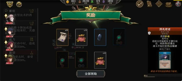 高殿战记游戏第一章具体玩法攻略详解