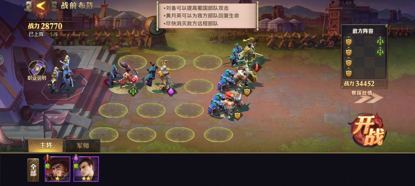 少年三国志零流派兵典怎么过流派兵典全过关布阵方法一览