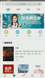 爱奇艺怎么使用爱奇艺文学