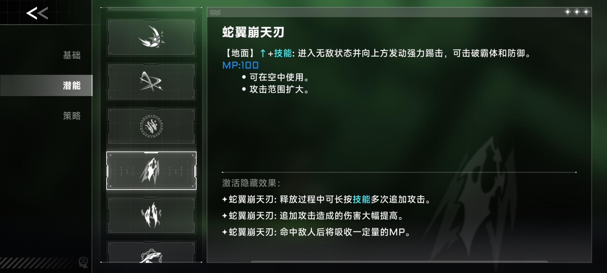 苍翼:混沌效应哈札马潜能获取入门攻略