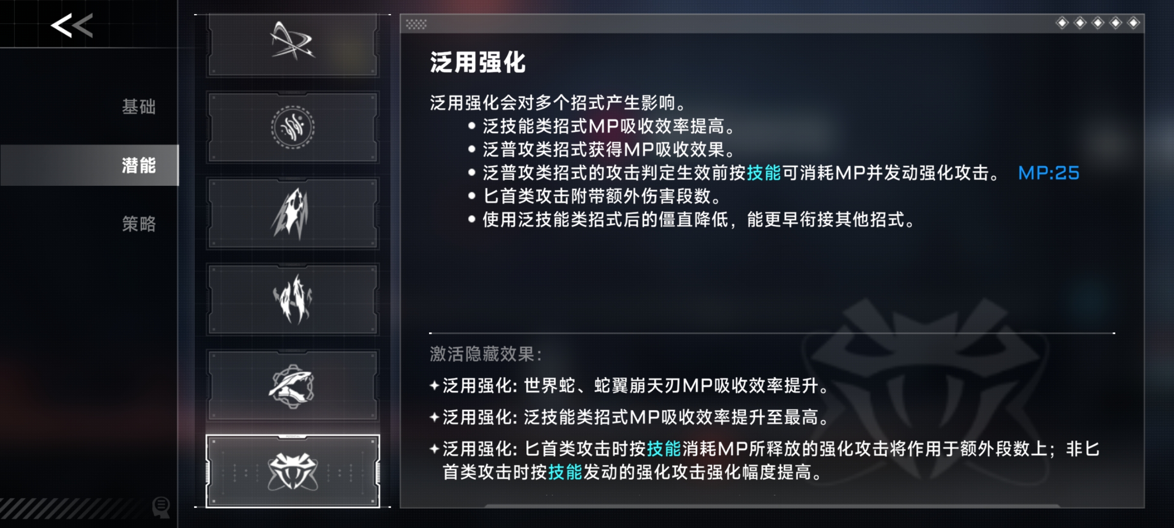 苍翼:混沌效应哈札马潜能获取入门攻略
