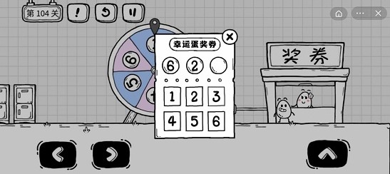 茶叶蛋大冒险104关通关图文攻略