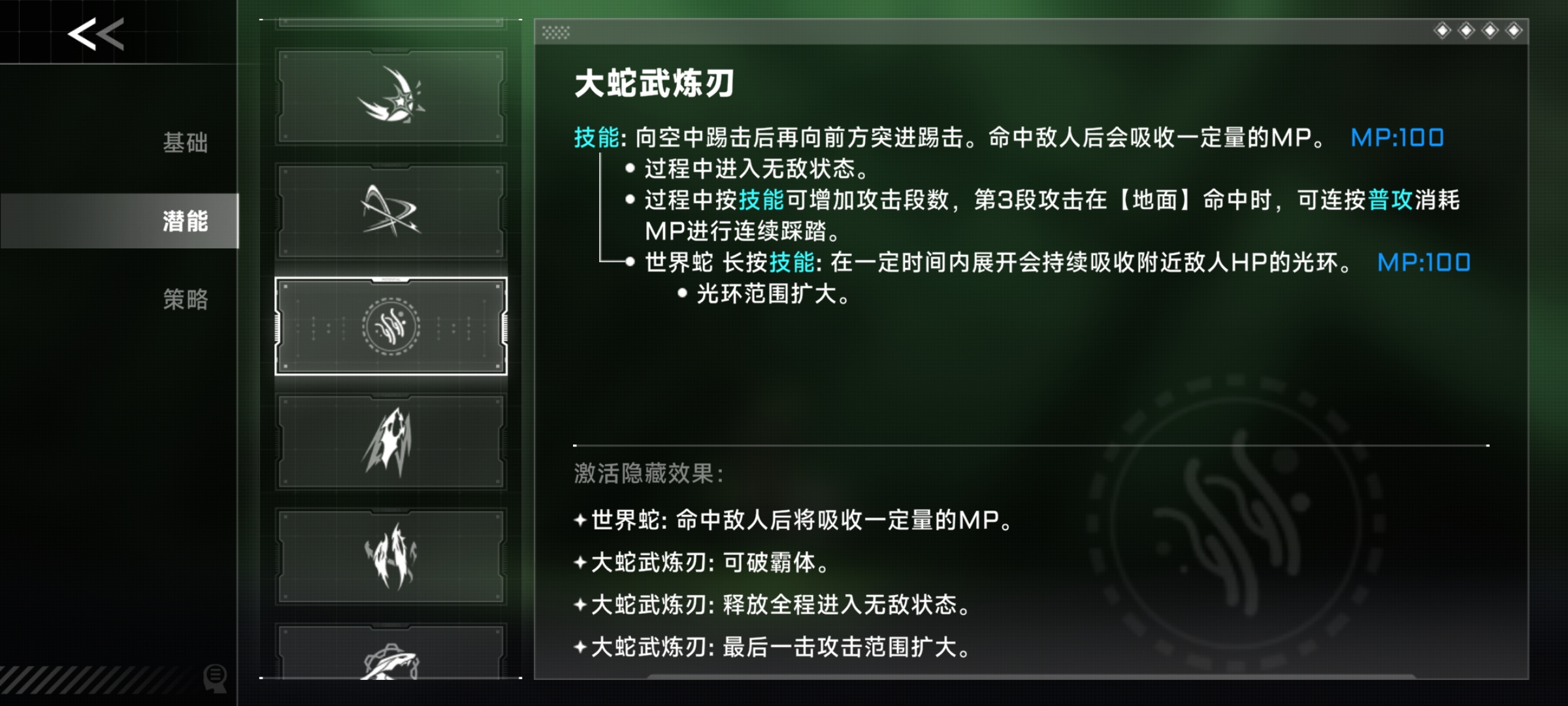 苍翼:混沌效应哈札马潜能获取入门攻略