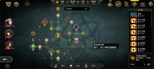 高殿战记游戏第一章具体玩法攻略详解