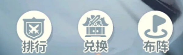 盗墓笔记:启程云顶争锋玩法介绍