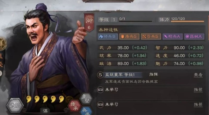 三国志·战略版:关关张开荒攻略