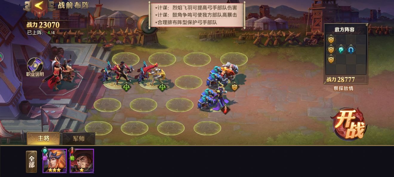 少年三国志零流派兵典怎么过流派兵典全过关布阵方法一览