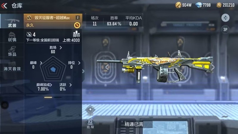 穿越火线枪战王者楼兰古墓全金卡攻略