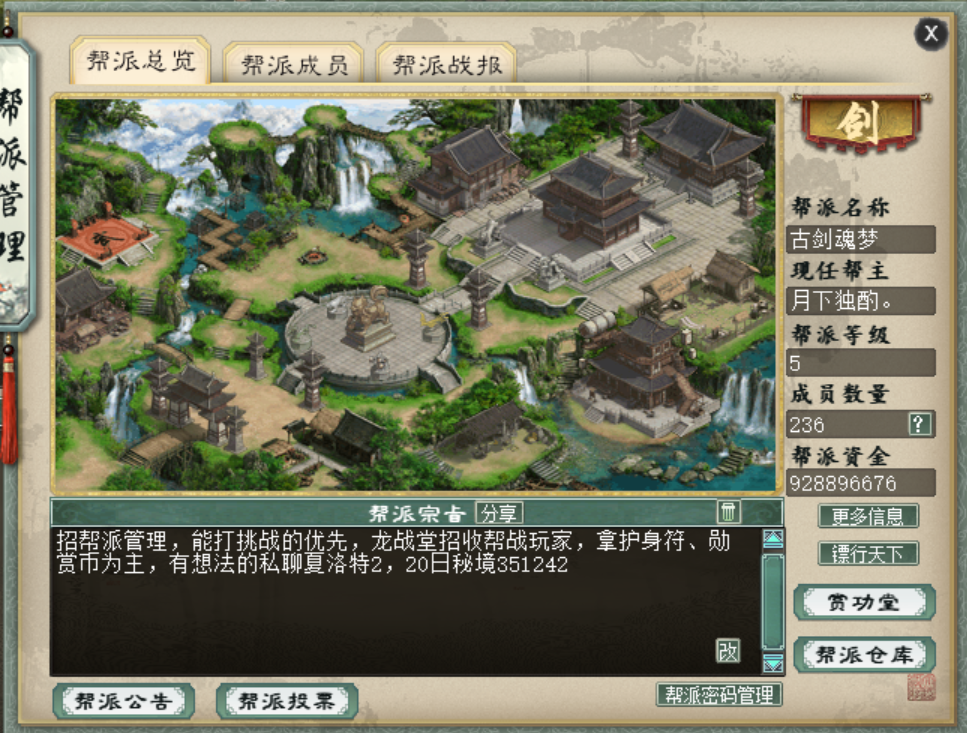 帮派那些事第1期I从寂寂无名到神兽福地，这帮派太上头