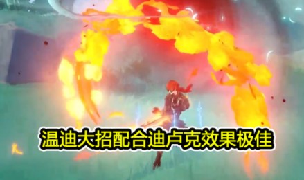 原神1.4温迪复刻会出吗1.4版本温迪会返场吗